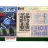 1/100 MSM-07 Z'Gok [Mass Production] (Vintage)