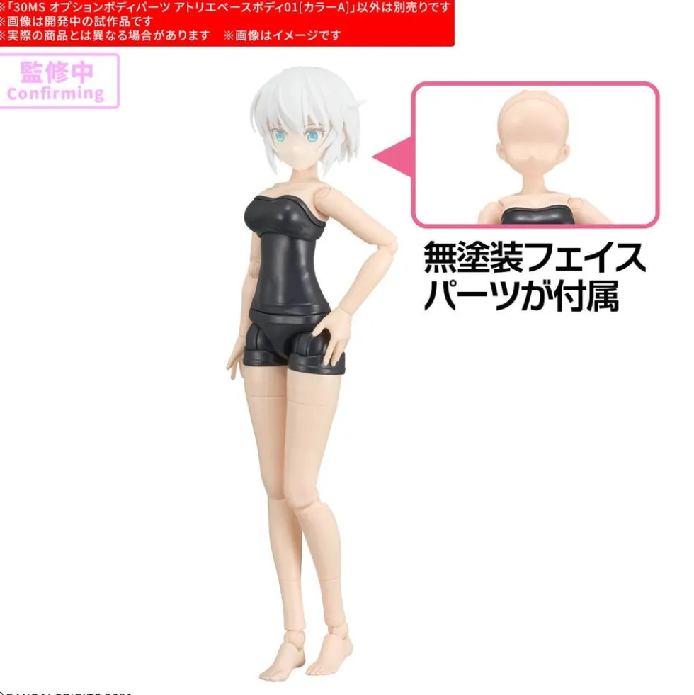 30MS Option Body Parts Atelier Base Body 01 (Color A)