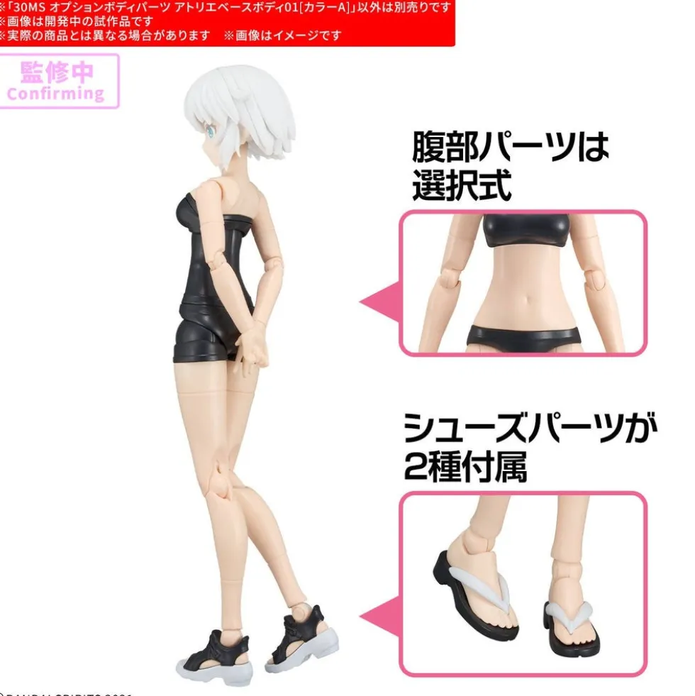 30MS Option Body Parts Atelier Base Body 01 (Color A)