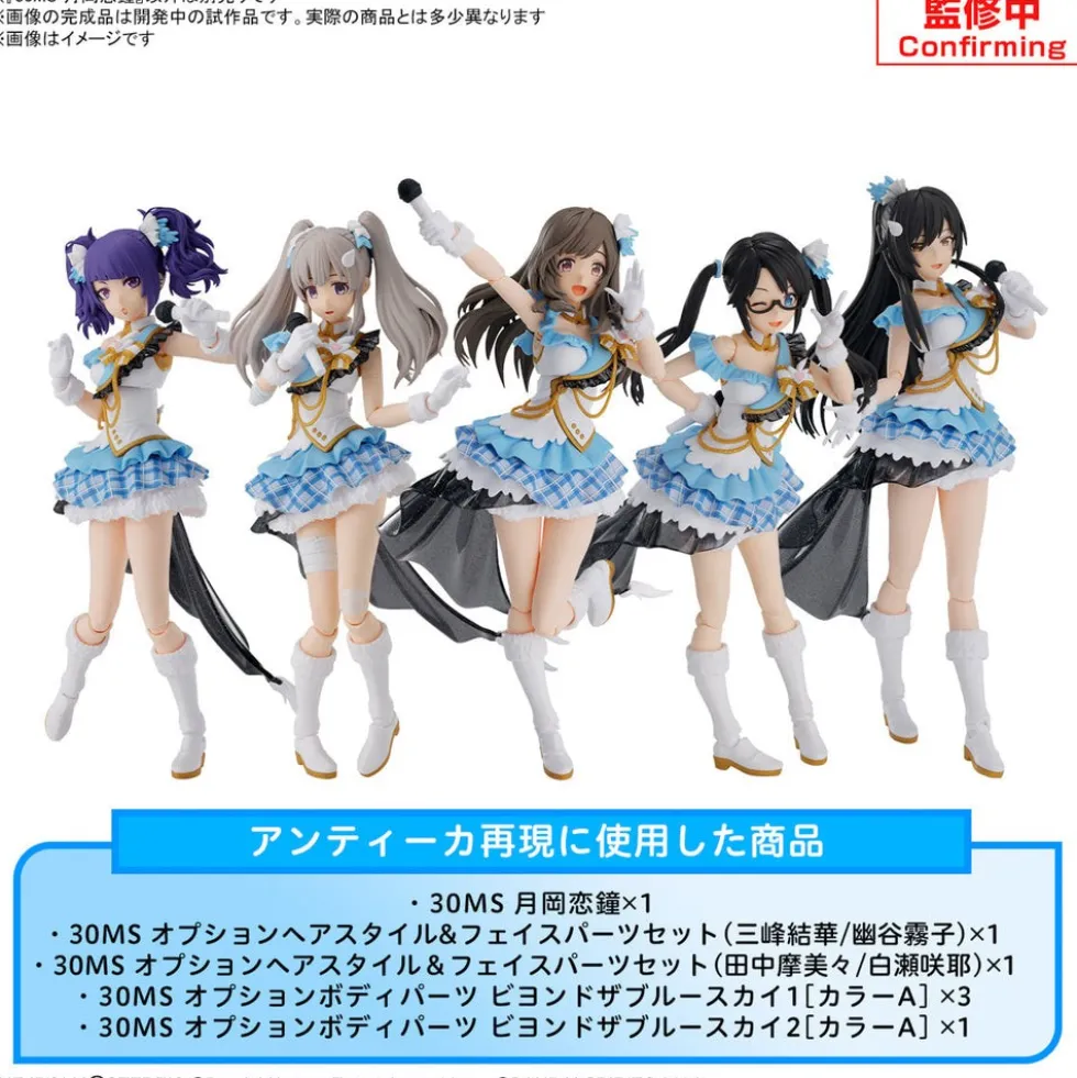 30MS x THE iDOLM@STER - Kogane Tsukioka