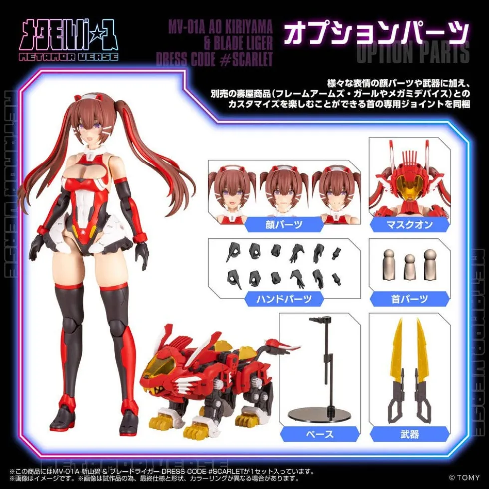 MV-01A Ao Kiriyama & Blade Liger (Dress Code #Scarlet)