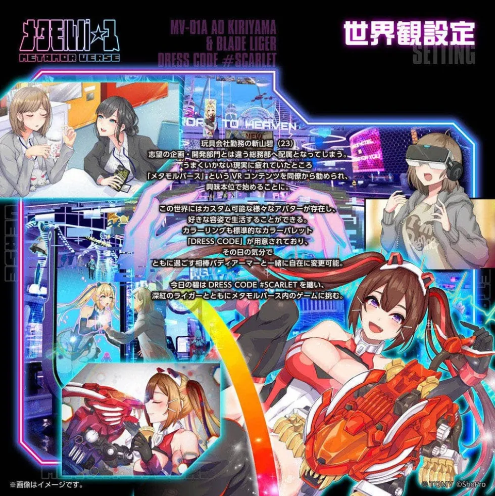MV-01A Ao Kiriyama & Blade Liger (Dress Code #Scarlet)
