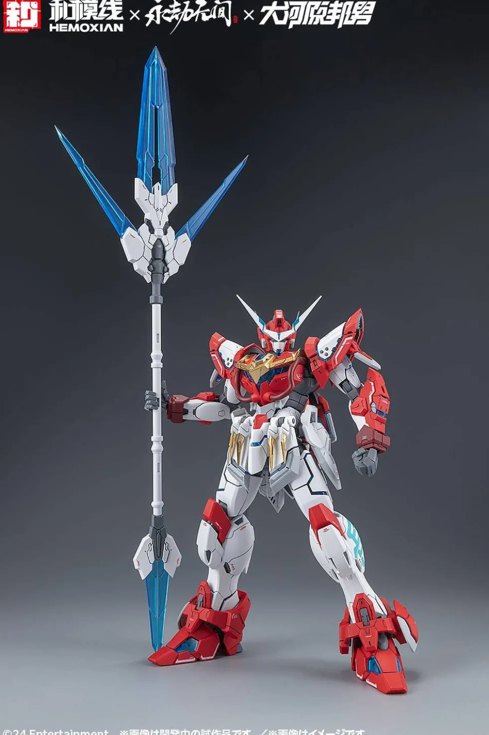 Naraka Bladepoint 1/15 Yueshan (Yinglong) - Normal Version