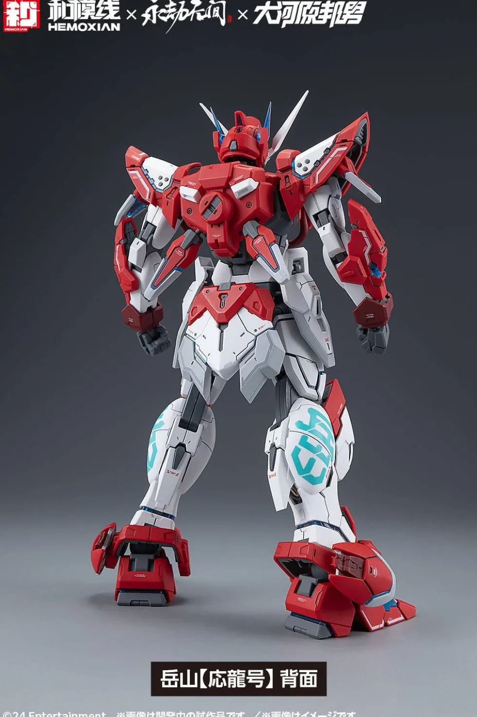 Naraka Bladepoint 1/15 Yueshan (Yinglong) - Normal Version
