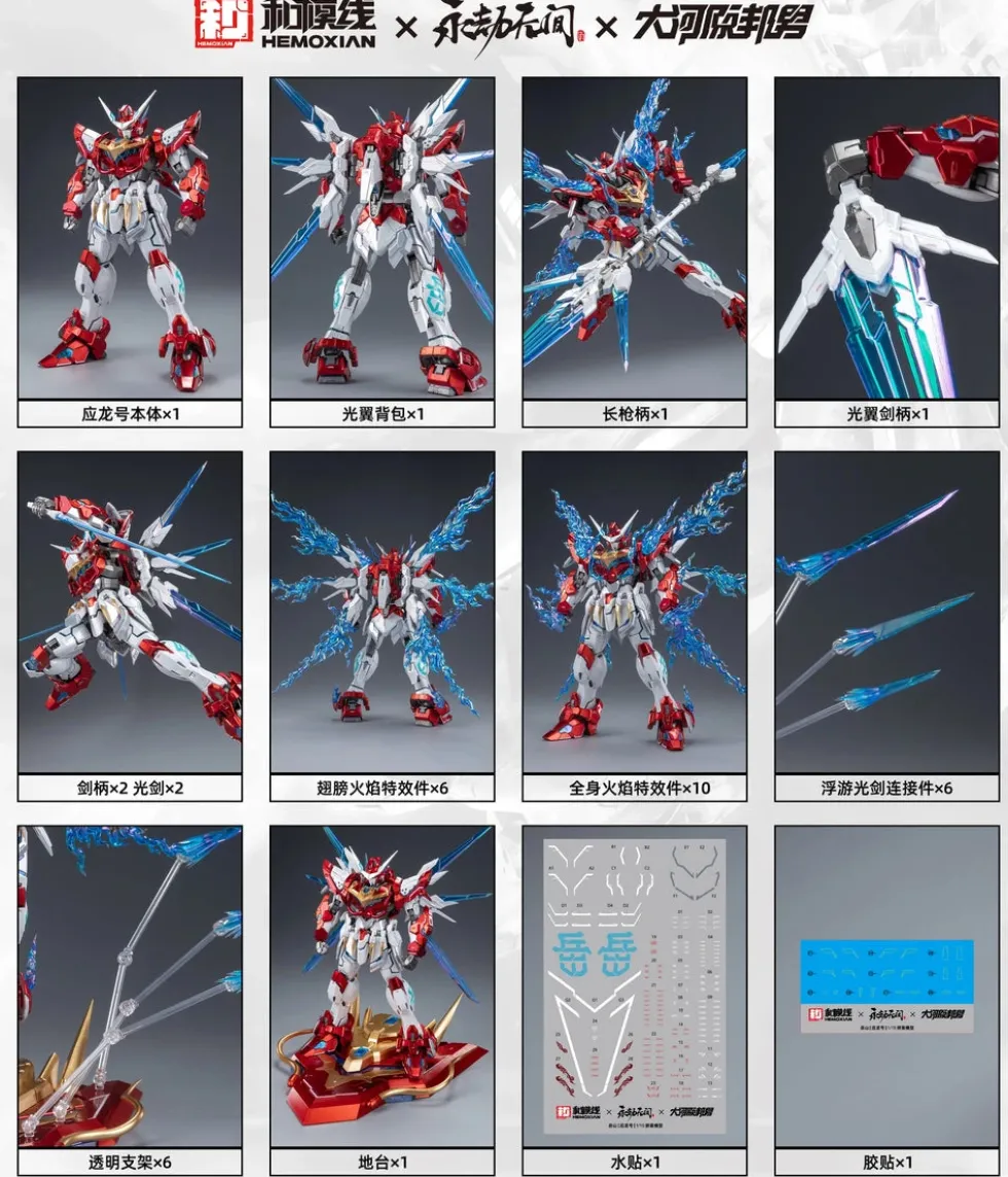Naraka Bladepoint 1/15 Yueshan (Yinglong) - Deluxe Version