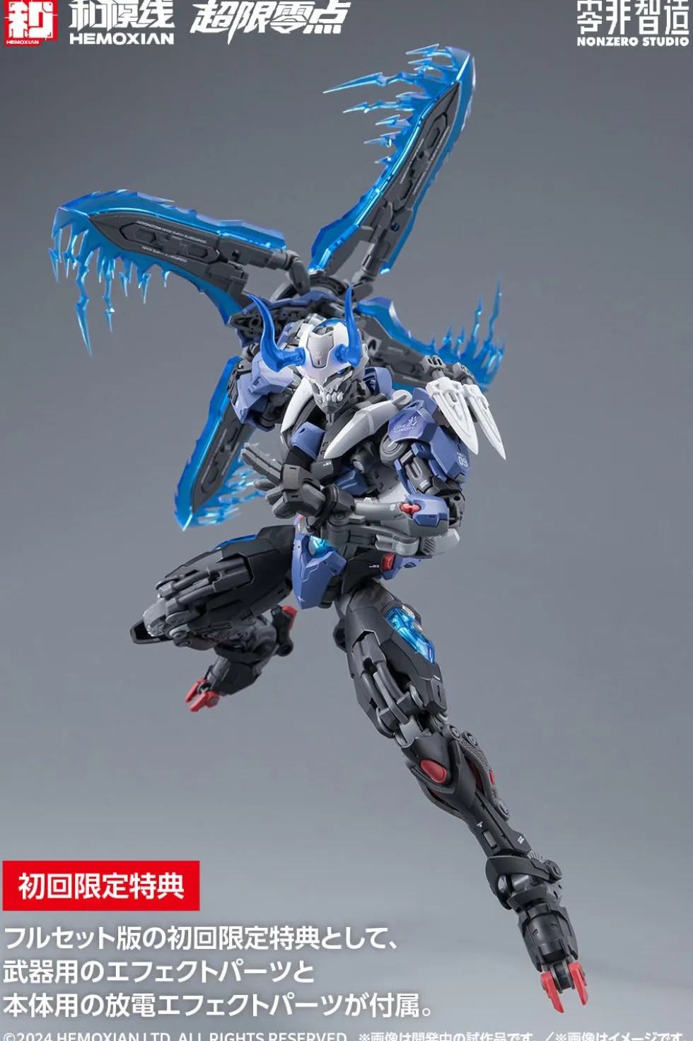 Non Zero Studio Lone Shadow Limited Edition Model Kit