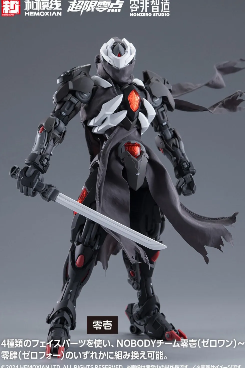 Non Zero Studio Lone Shadow Limited Edition Model Kit