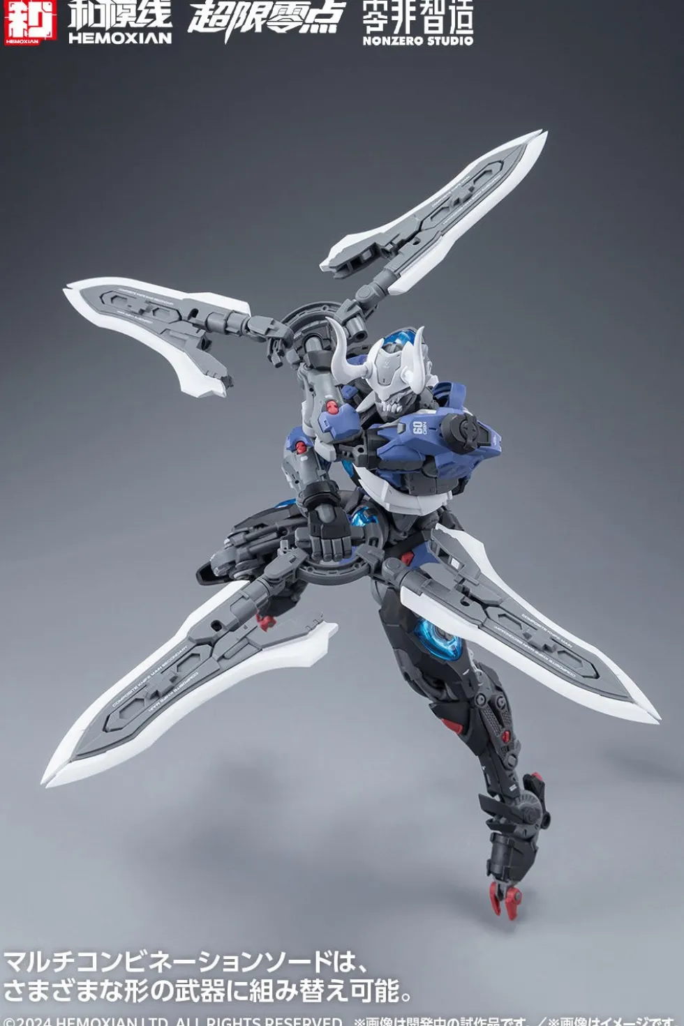 Non Zero Studio Lone Shadow Limited Edition Model Kit