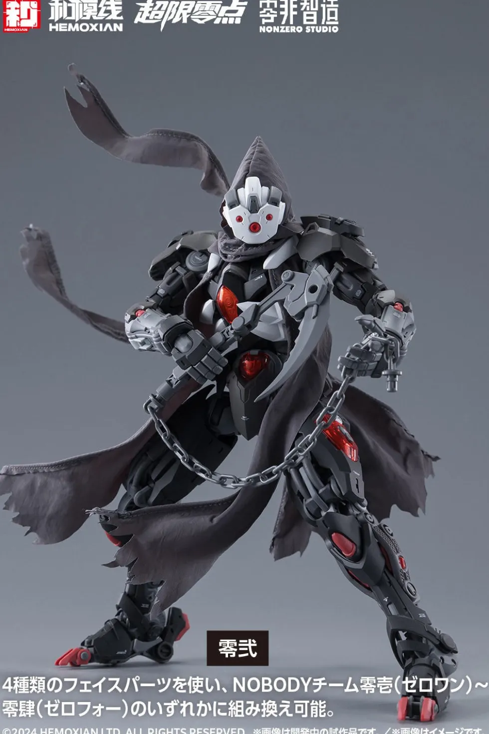 Non Zero Studio Lone Shadow Limited Edition Model Kit