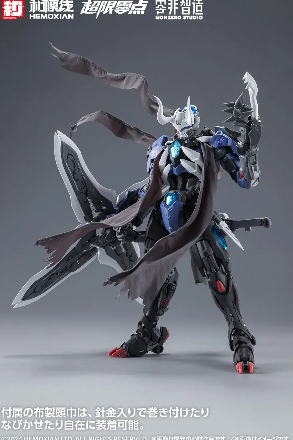 Non Zero Studio Lone Shadow Limited Edition Model Kit