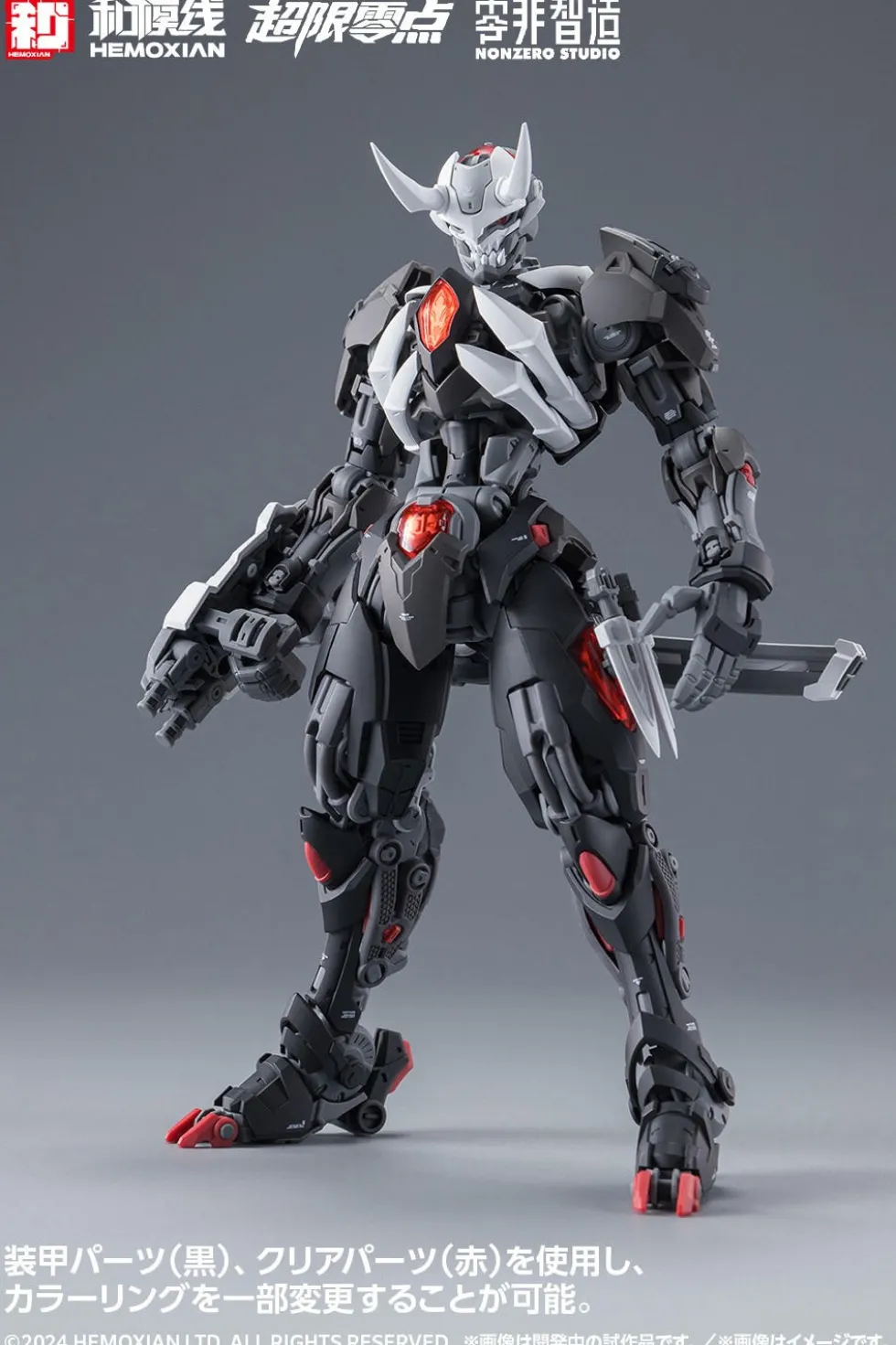 Non Zero Studio Lone Shadow Limited Edition Model Kit
