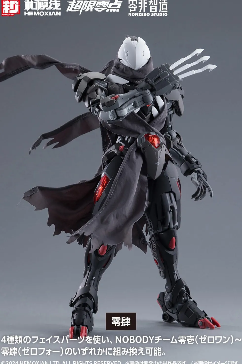 Non Zero Studio Lone Shadow Limited Edition Model Kit