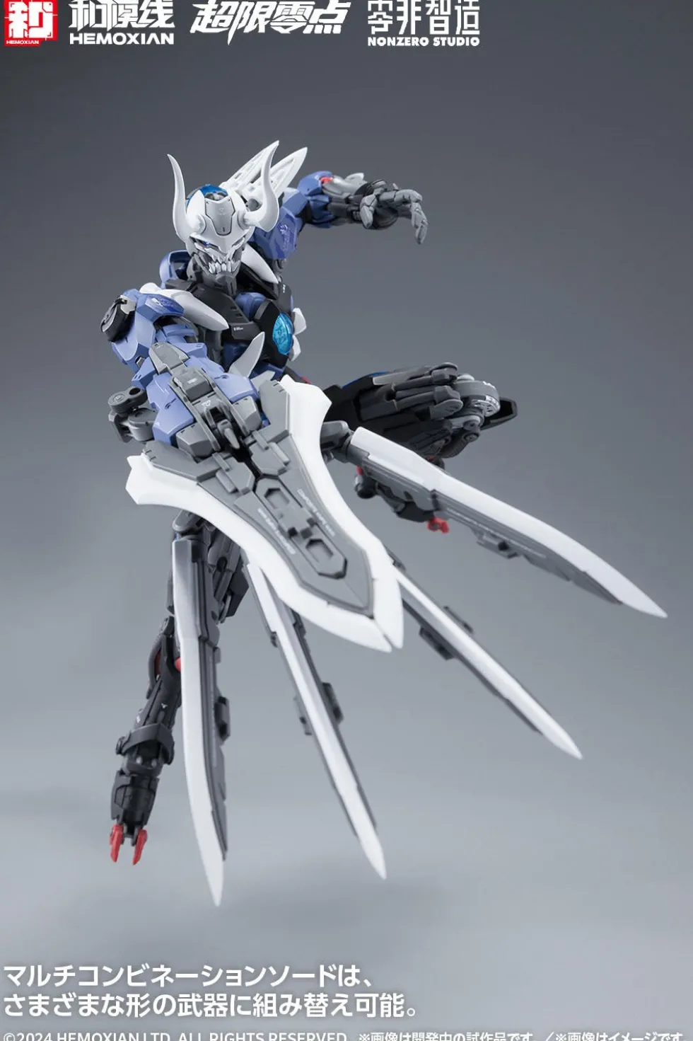 Non Zero Studio Lone Shadow Limited Edition Model Kit