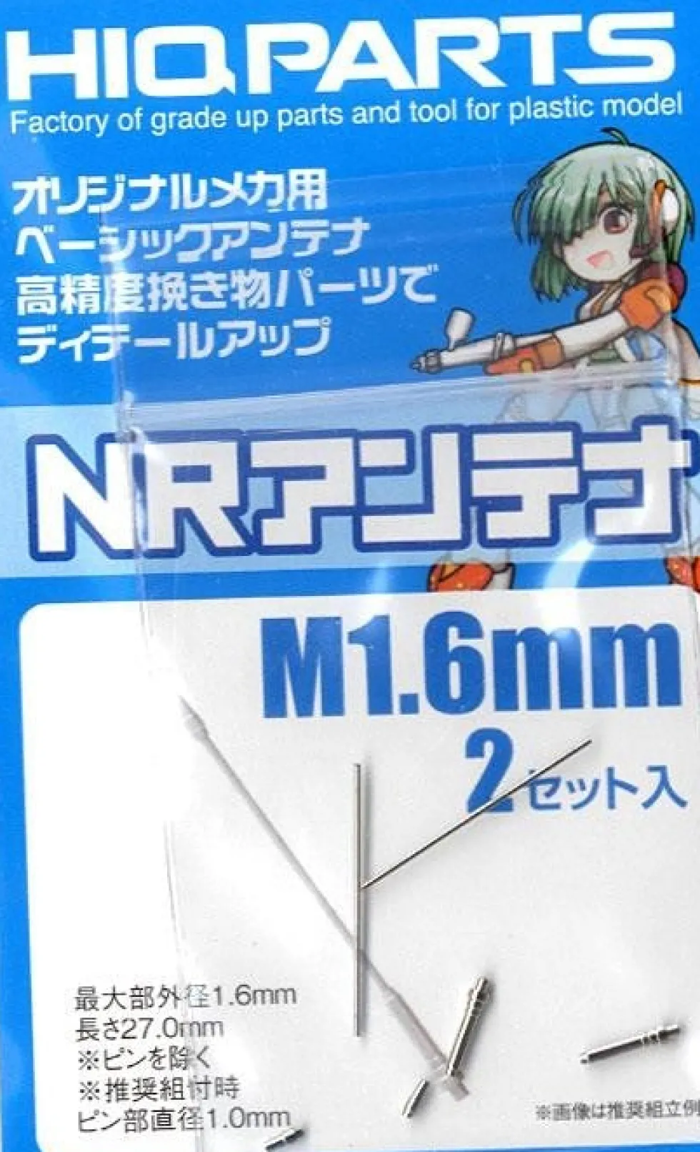 NR Antenna (2 sets) - S