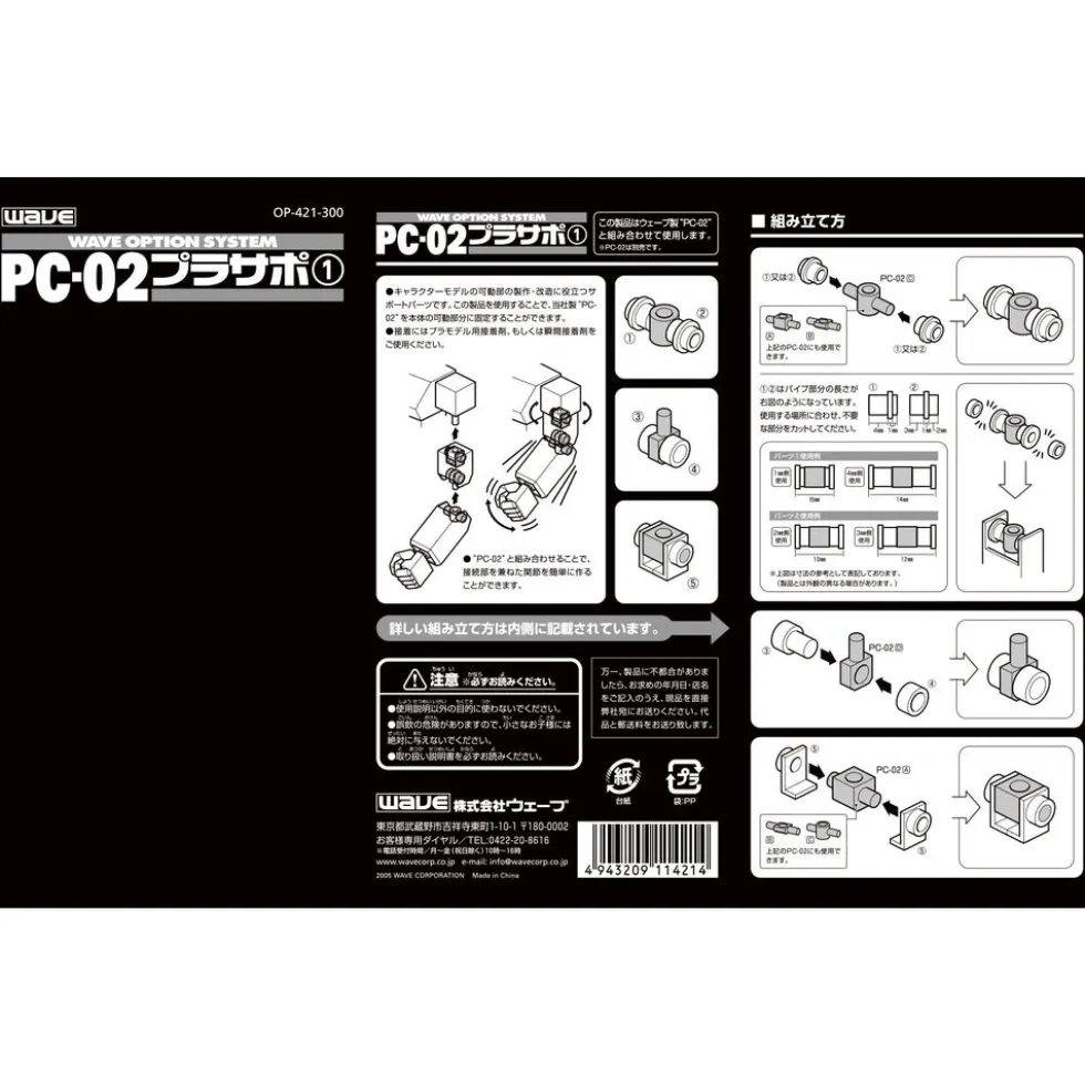 PC Prasapo - PC-02 PC Prasapo 1