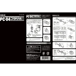 PC Prasapo - PC-02 PC Prasapo 1