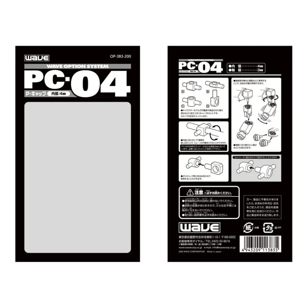 PC Series (Polycap) - PC-02