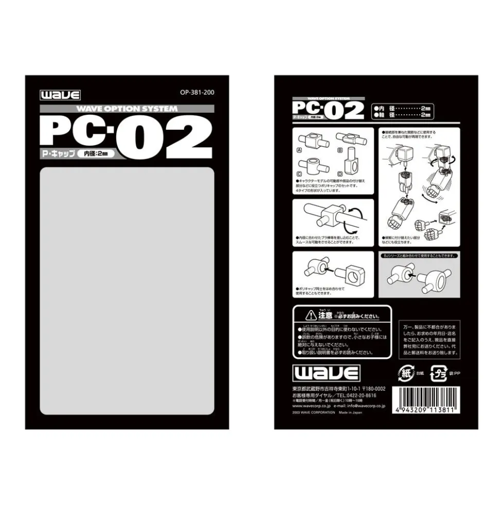PC Series (Polycap) - PC-02