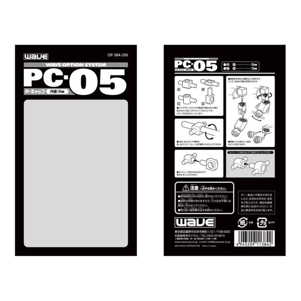 PC Series (Polycap) - PC-02
