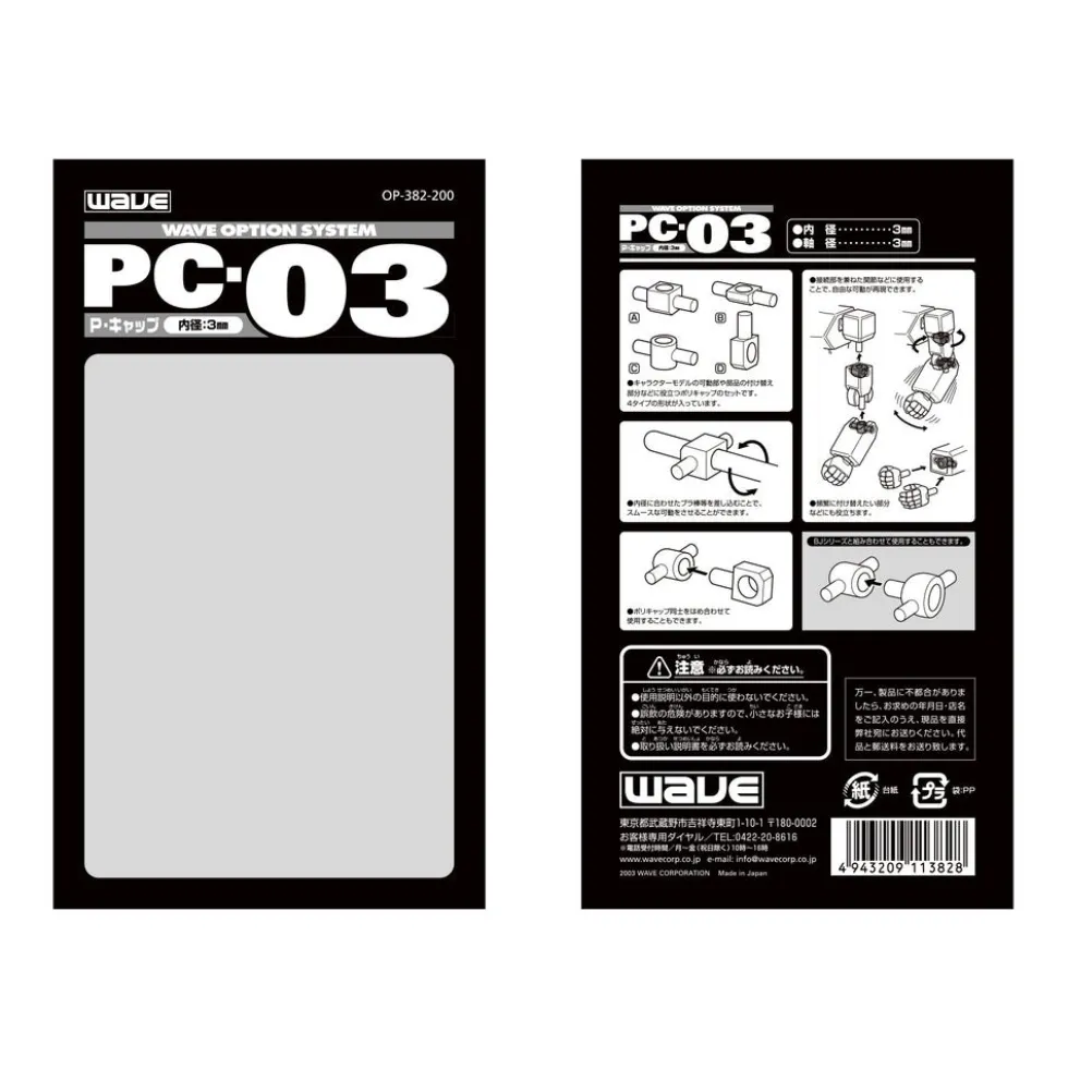 PC Series (Polycap) - PC-02