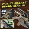 Plannosaurus Mosasaurus