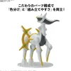 Pokémon Arceus