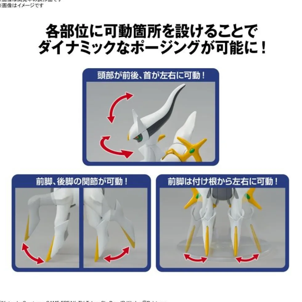 Pokémon Arceus