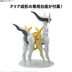 Pokémon Arceus