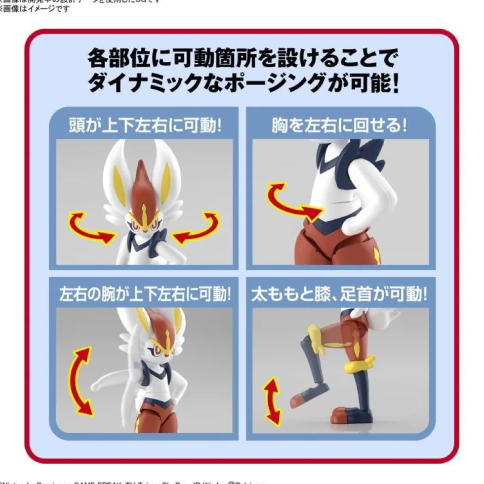 Pokémon Cinderace