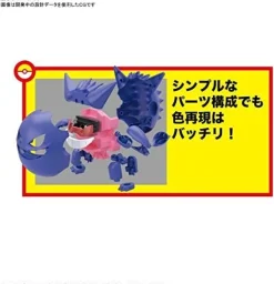 Pokémon Gengar