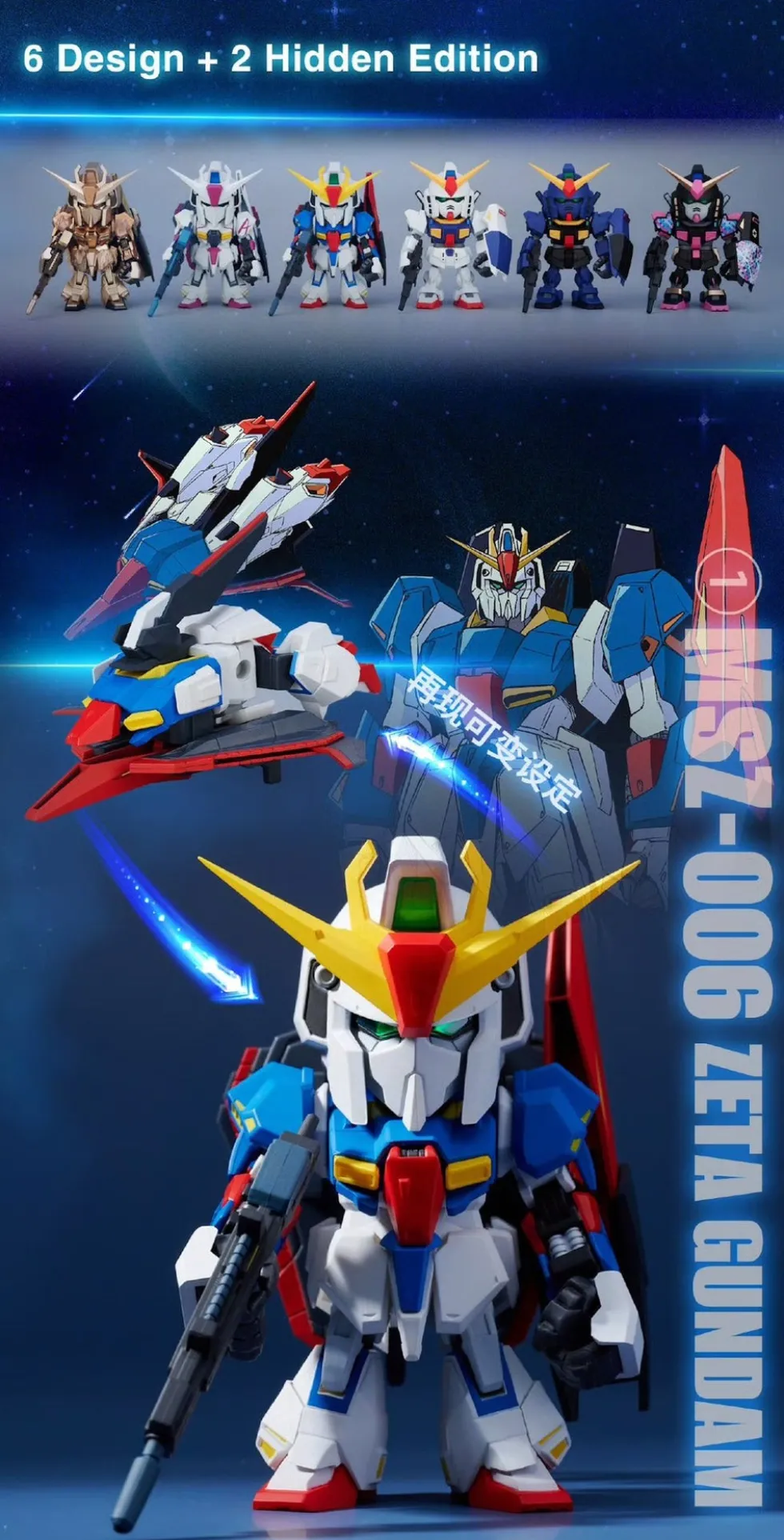 QMSV Mini Zeta Gundam Transformation (Box of 8)