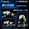 1/100 Realize Model Zoids RMZ-003 Command Wolf