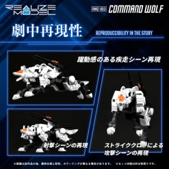 1/100 Realize Model Zoids RMZ-003 Command Wolf