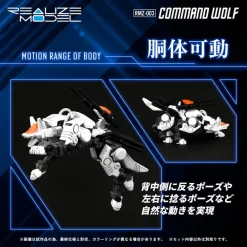 1/100 Realize Model Zoids RMZ-003 Command Wolf