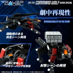 1/100 Realize Model Zoids RMZ-008 Command Wolf (Irvine Special)