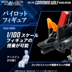 1/100 Realize Model Zoids RMZ-008 Command Wolf (Irvine Special)