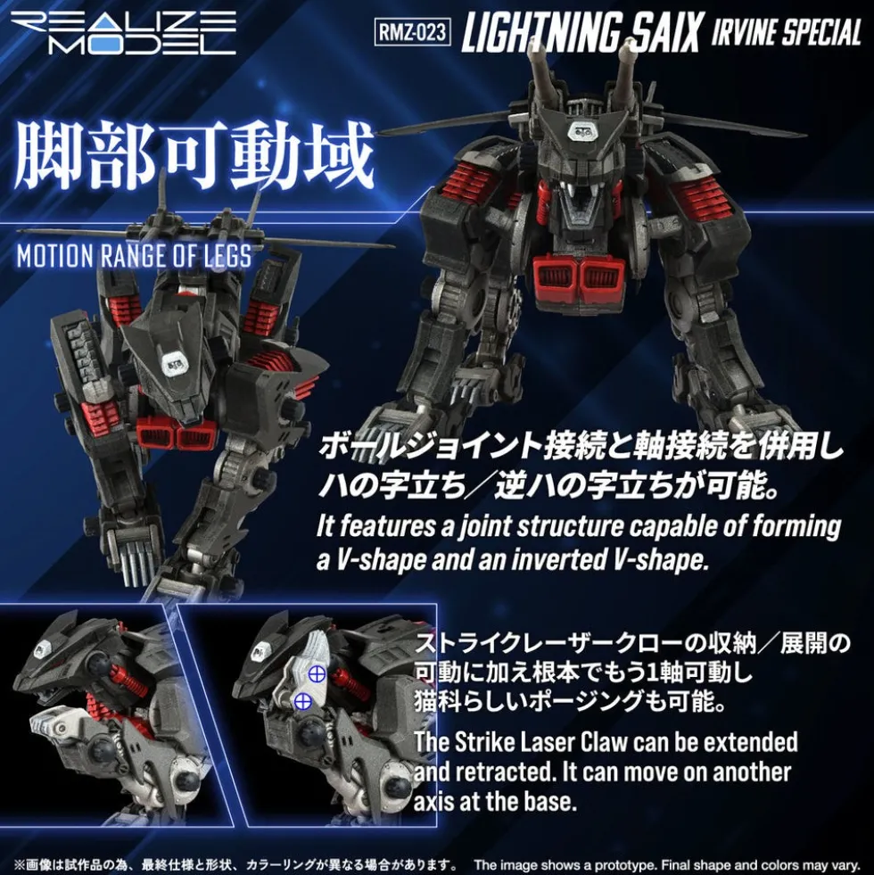 1/100 Realize Model Zoids RMZ-023 Light Saix (Irvine Special)