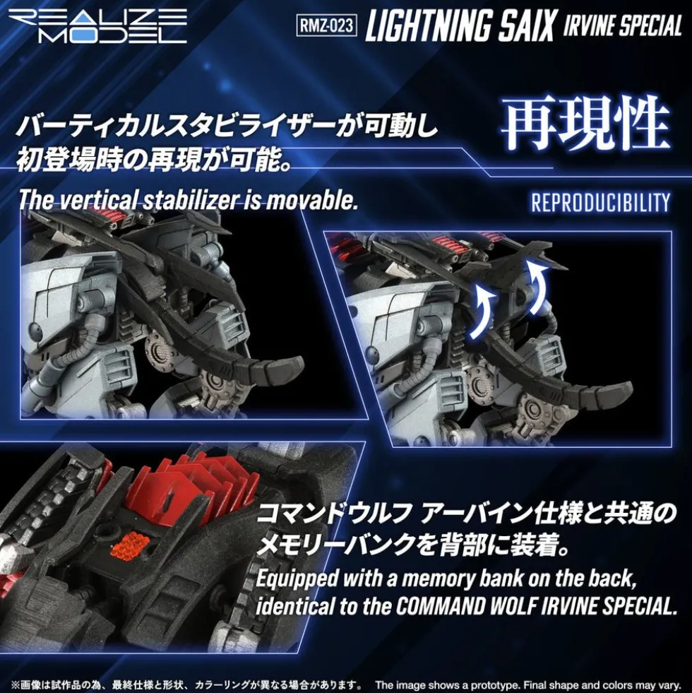 1/100 Realize Model Zoids RMZ-023 Light Saix (Irvine Special)