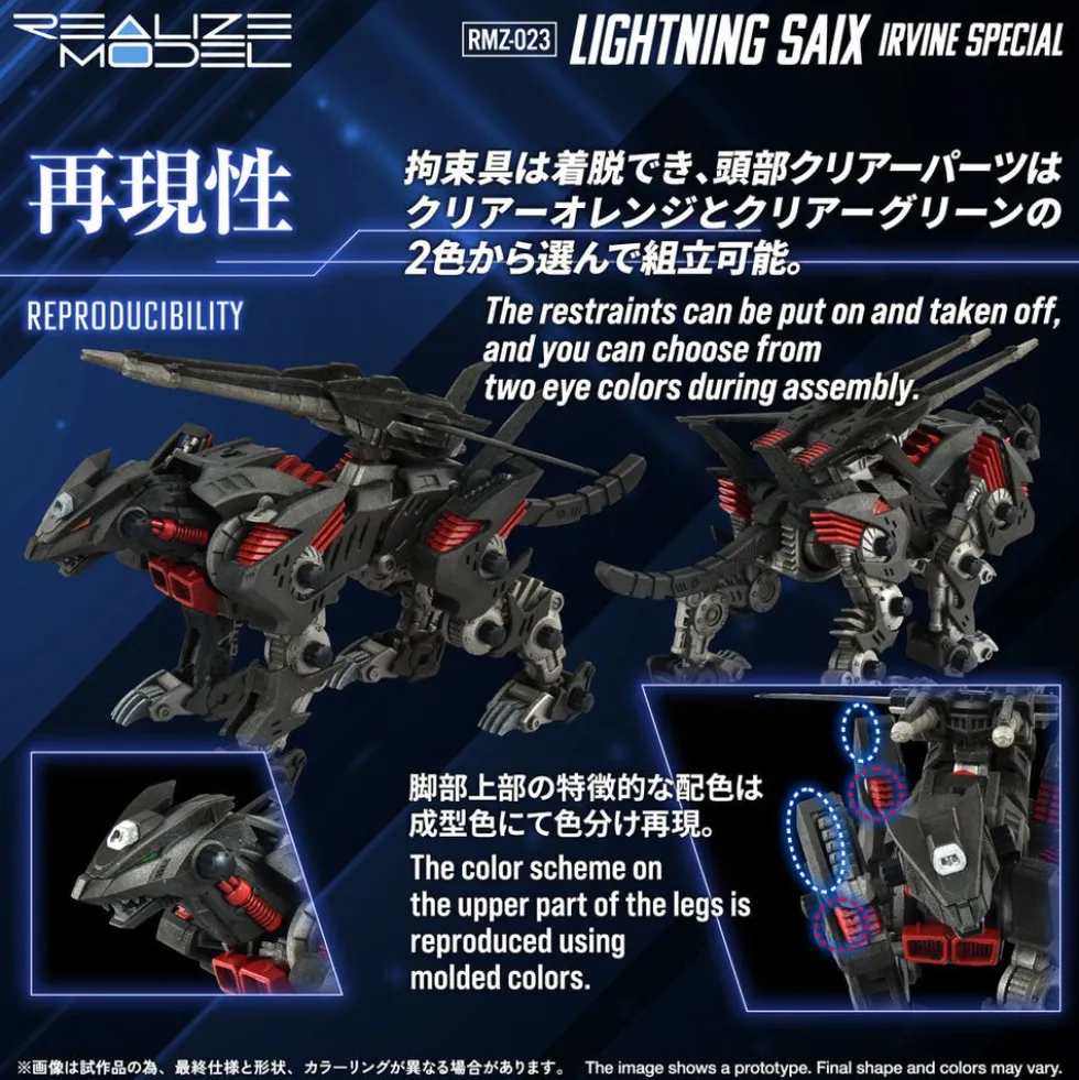 1/100 Realize Model Zoids RMZ-023 Light Saix (Irvine Special)