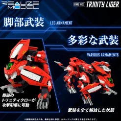 1/100 Realize Model Zoids RMZ-007 Trinity Liger
