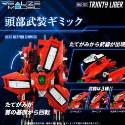 1/100 Realize Model Zoids RMZ-007 Trinity Liger