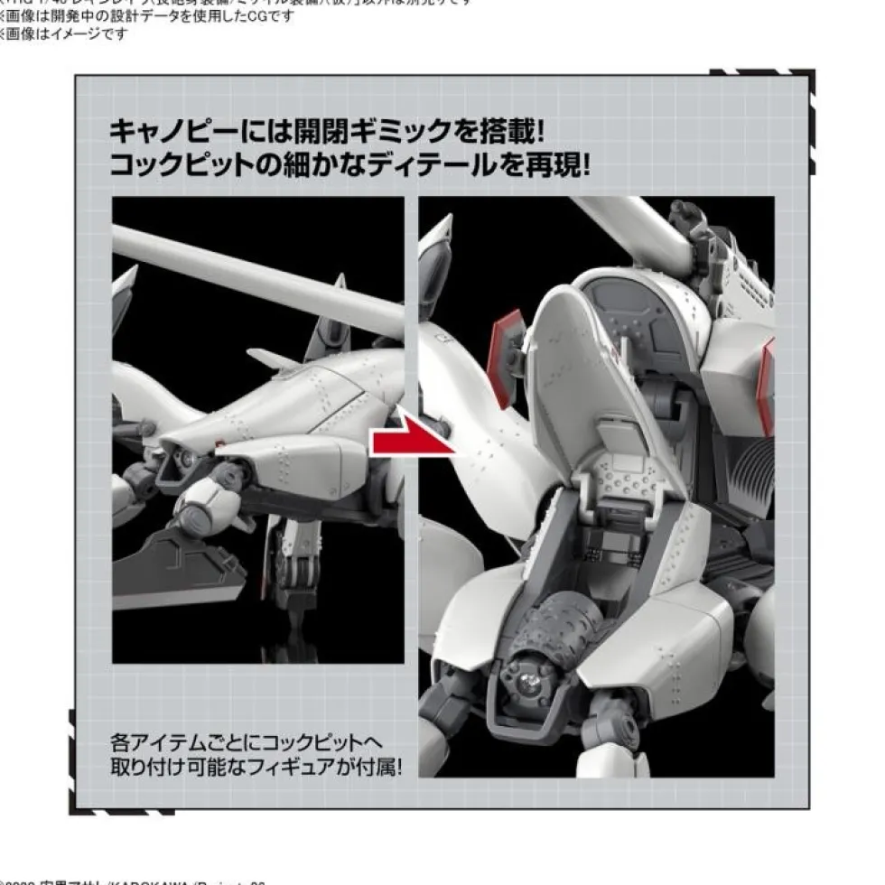 1/48 Reginleif (Kurena/Anju Use) 86