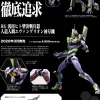 RG Evangelion Unit-01