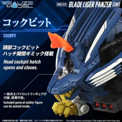 RMZ-016 Blade Liger Panzer (ZBF)
