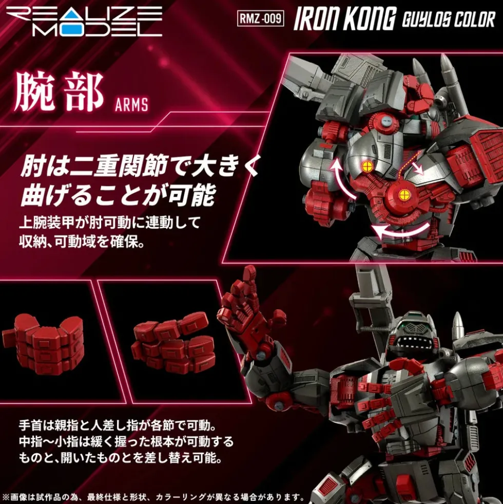 RMZ-009 Iron Kong Guylos Color