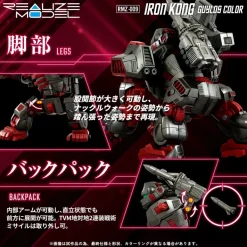RMZ-009 Iron Kong Guylos Color