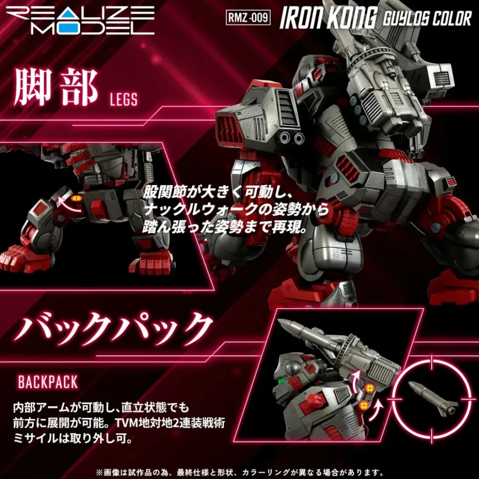 RMZ-009 Iron Kong Guylos Color