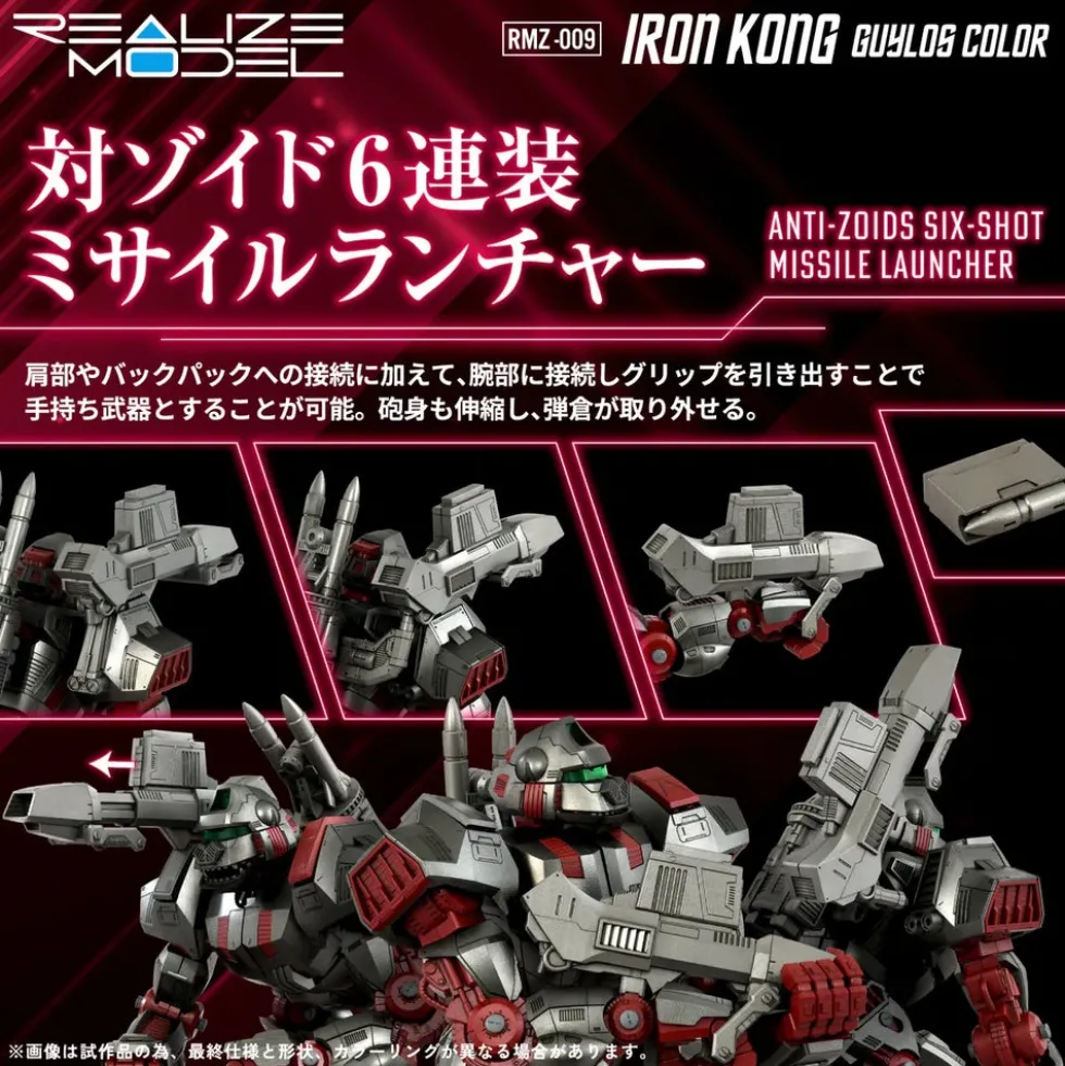 RMZ-009 Iron Kong Guylos Color