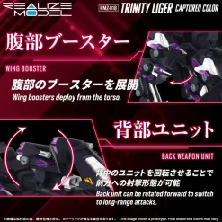 RMZ-018 Trinity Liger (Captured Color)