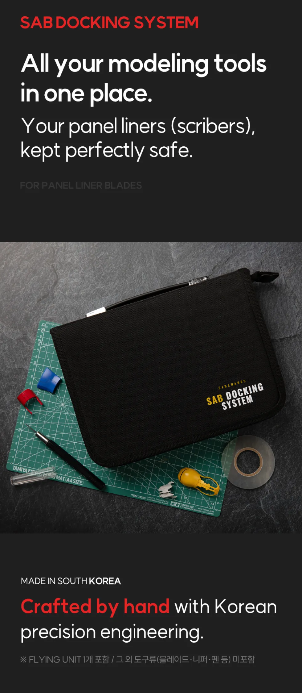 SAB Docking System